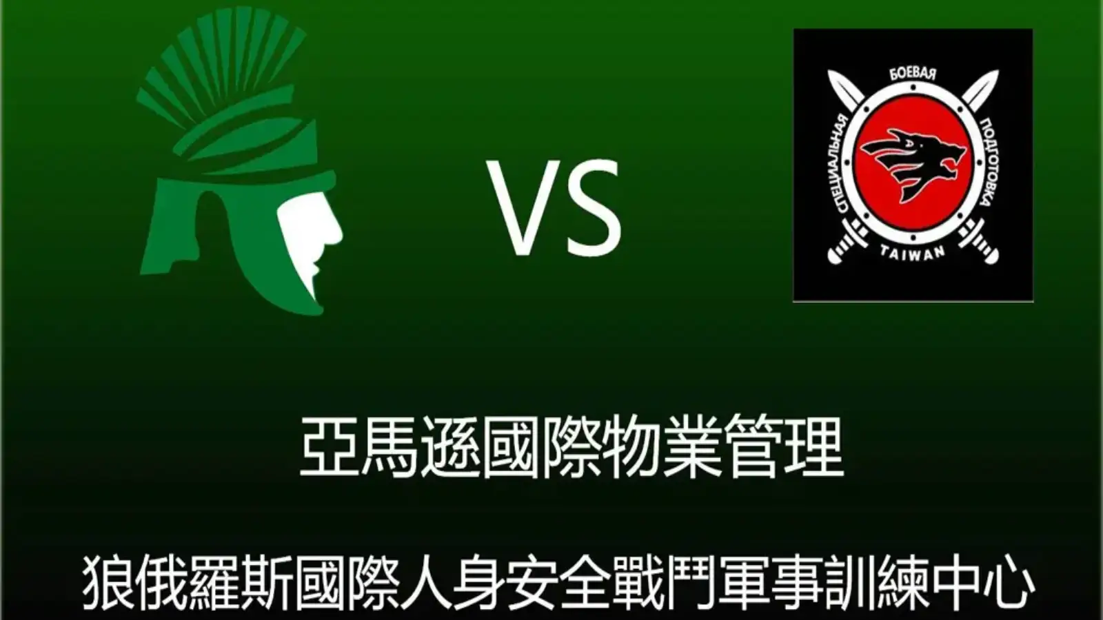 教育訓練主視覺